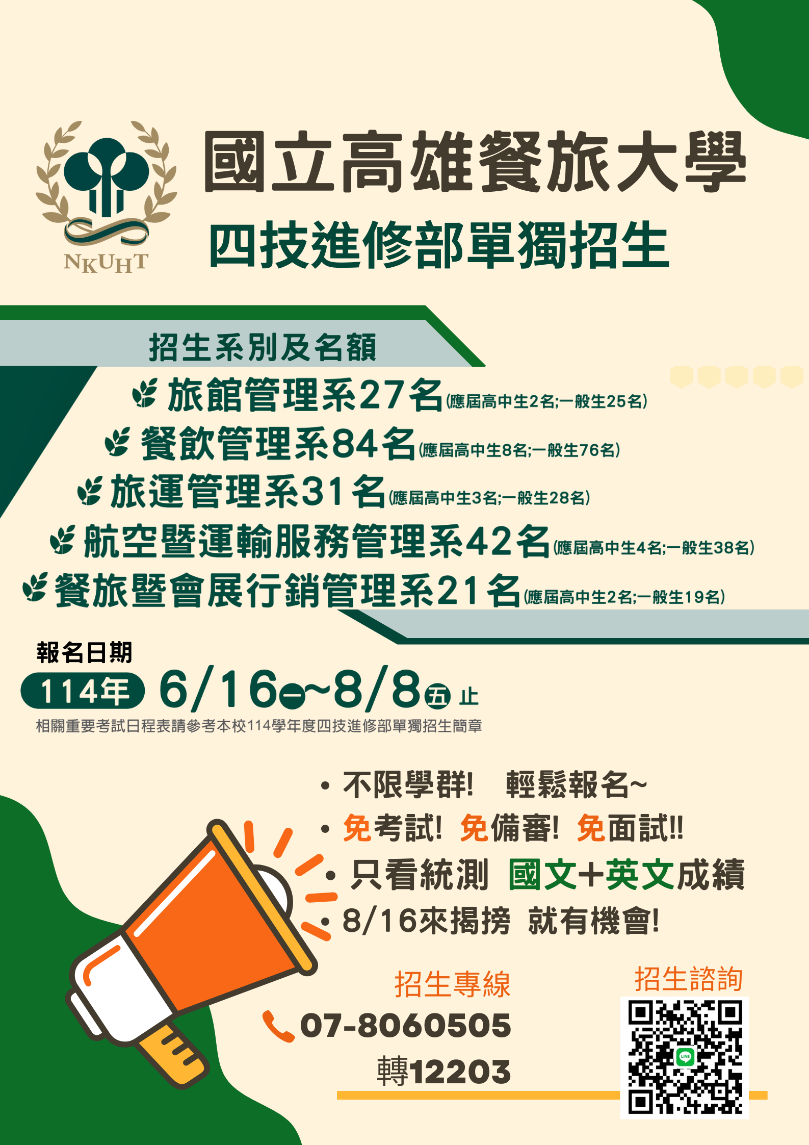 輕鬆準備